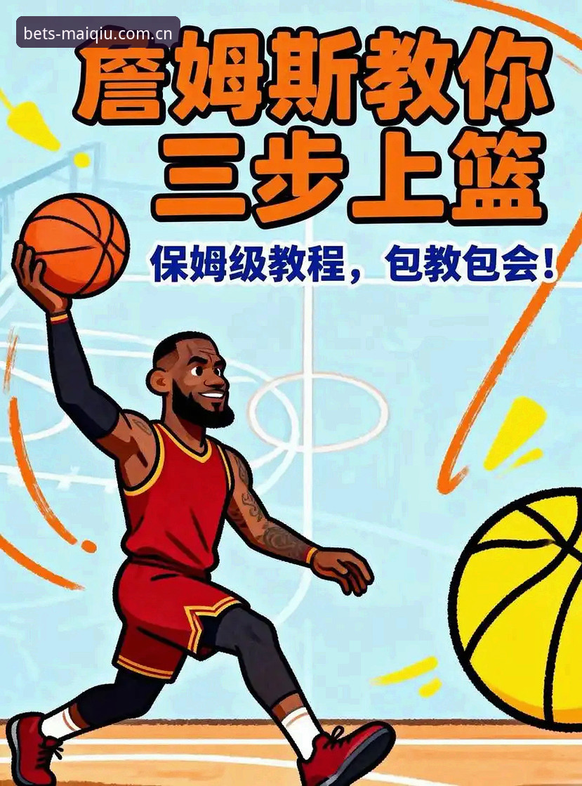 买球体育平台实用指南：从新手到高手的必备知识